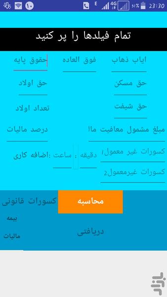 dastyarmali - Image screenshot of android app