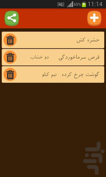 کپل - عکس برنامه موبایلی اندروید