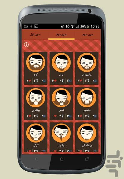 Mustache Beard - Image screenshot of android app