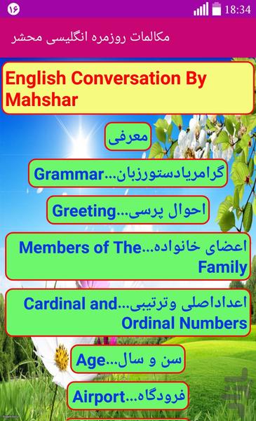 Mahshar english package - Image screenshot of android app