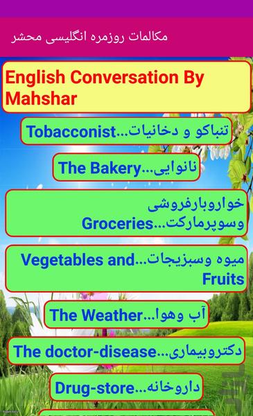 مجموعه زبان انگلیسی محشر - Image screenshot of android app