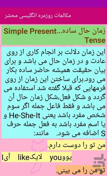 مجموعه زبان انگلیسی محشر - Image screenshot of android app