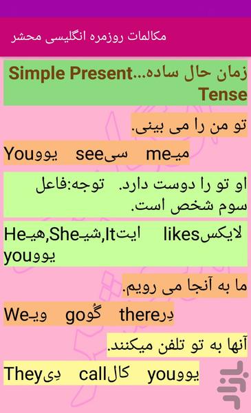 مجموعه زبان انگلیسی محشر - Image screenshot of android app