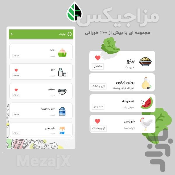 MezajX - Image screenshot of android app