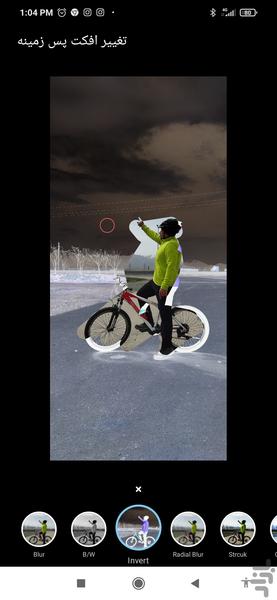 محو کردن عکس - Image screenshot of android app