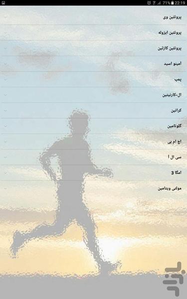 جیمی - Image screenshot of android app