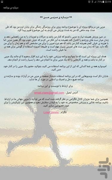 جیمی - Image screenshot of android app