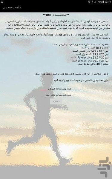 جیمی - Image screenshot of android app