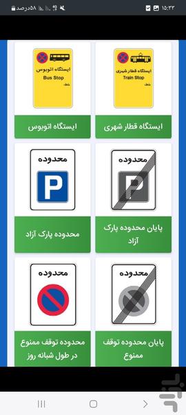 آزمون آیین نامه1405(اصلی) - Image screenshot of android app