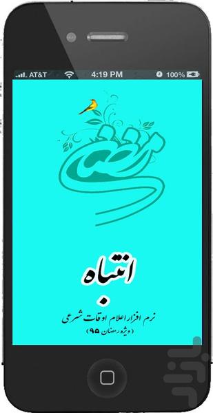 Entebah - Image screenshot of android app