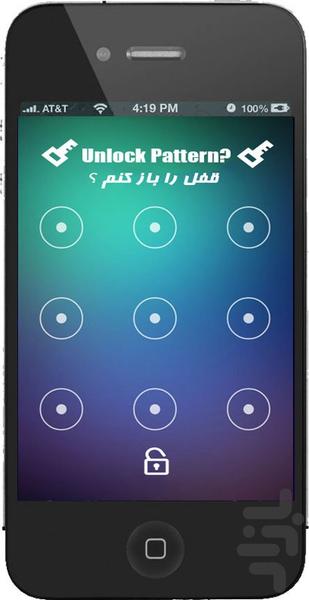 UnlockAllPattern - Image screenshot of android app