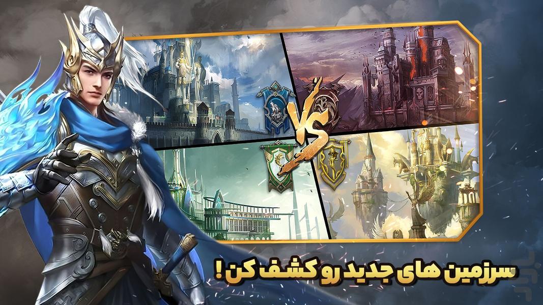 جادوی امپراطوری - عکس بازی موبایلی اندروید
