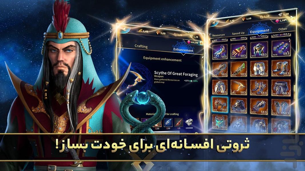 جادوی امپراطوری - عکس بازی موبایلی اندروید