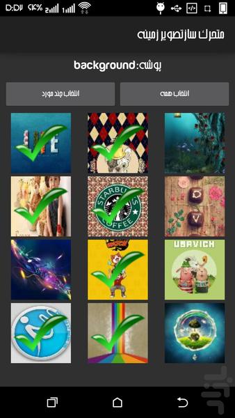 متحرک سازتصویر زمینه - Image screenshot of android app