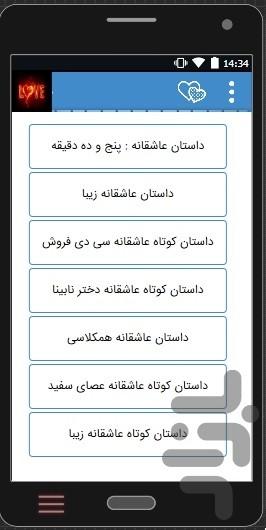 مجموعه عاشقانه lover - عکس برنامه موبایلی اندروید