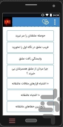 مجموعه عاشقانه lover - عکس برنامه موبایلی اندروید