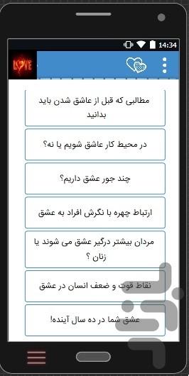 مجموعه عاشقانه lover - عکس برنامه موبایلی اندروید