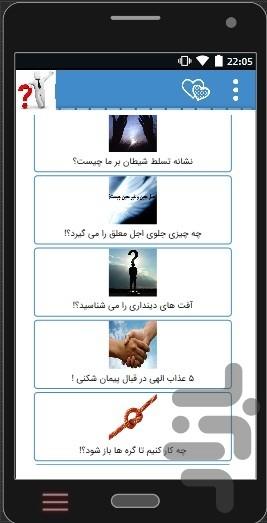 majmoe.etelaat.omomimazhabi - Image screenshot of android app