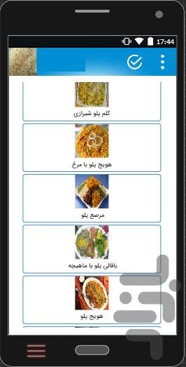majmoe.polo.tachin - Image screenshot of android app
