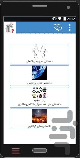 majmoe.raz.danestani - Image screenshot of android app