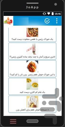 مجموعه فوق العاده غذای رژیمی+فیلم - عکس برنامه موبایلی اندروید