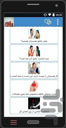 مجموعه کامل شخصیت شناسی و طالع بینی - عکس برنامه موبایلی اندروید