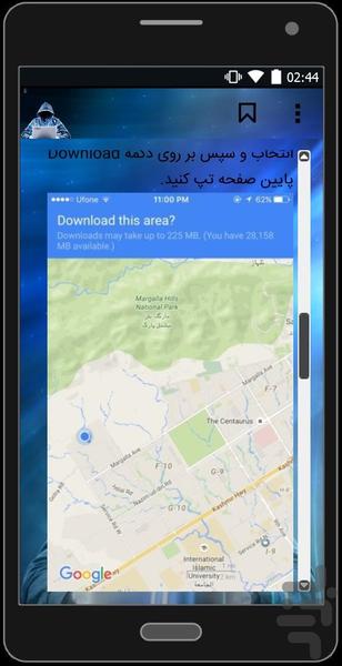 مجموعه ترفند نامحدودها - عکس برنامه موبایلی اندروید