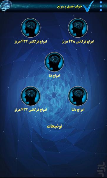 مجموعه اصوات معجزه گر - عکس برنامه موبایلی اندروید