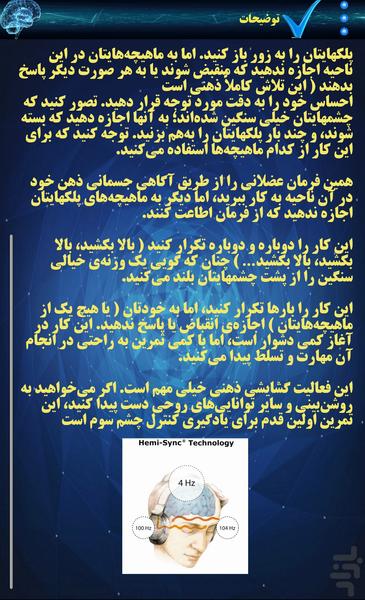 مجموعه اصوات معجزه گر - عکس برنامه موبایلی اندروید