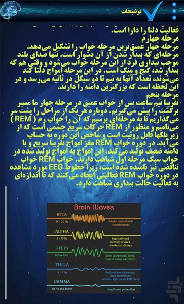 مجموعه اصوات معجزه گر - عکس برنامه موبایلی اندروید