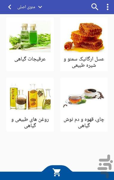 معجون سبز - عکس برنامه موبایلی اندروید