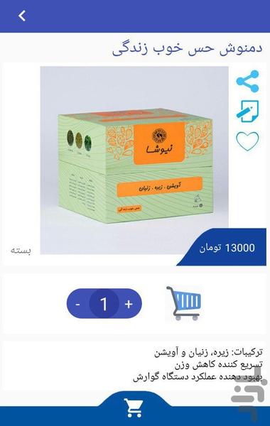 معجون سبز - عکس برنامه موبایلی اندروید