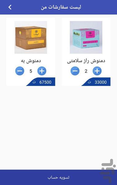 معجون سبز - عکس برنامه موبایلی اندروید