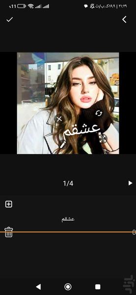 گیف ساز پیشرفته - عکس برنامه موبایلی اندروید