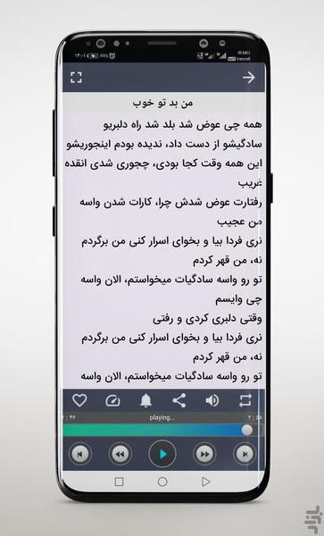 Macan Band Songs - Image screenshot of android app