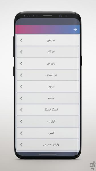 Macan Band Songs - Image screenshot of android app