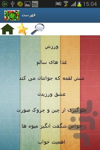 جوان بمان - Image screenshot of android app