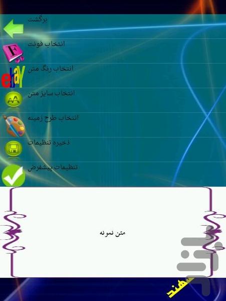 ماکارونی - عکس برنامه موبایلی اندروید