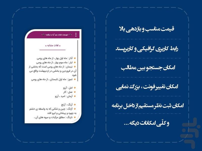 ادبیات کنکور | مکتبستان - عکس برنامه موبایلی اندروید