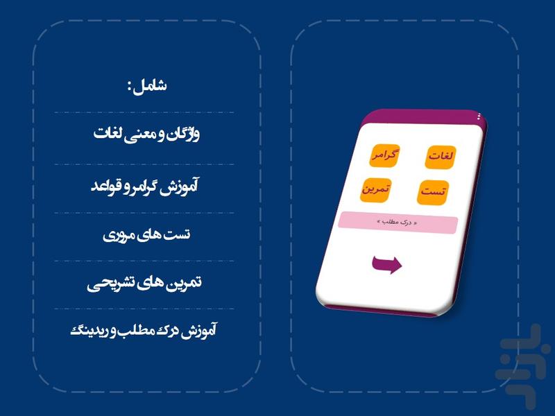 انگلیسی دهم - Image screenshot of android app