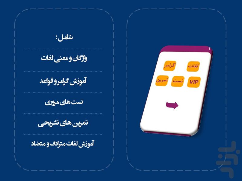 انگلیسی یازدهم - Image screenshot of android app