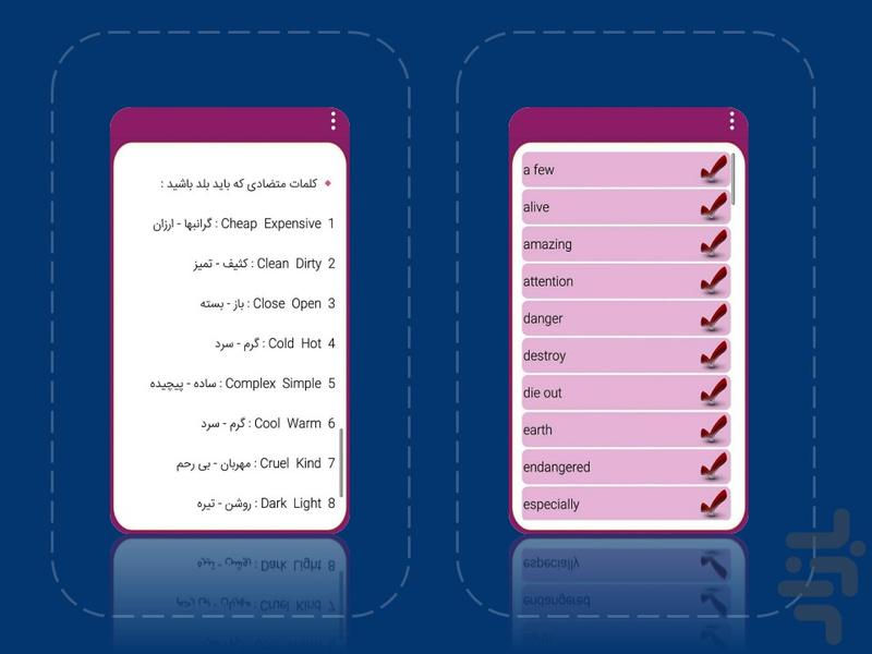 انگلیسی یازدهم مکتبستان - عکس برنامه موبایلی اندروید