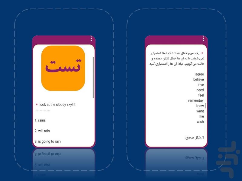 انگلیسی یازدهم مکتبستان - عکس برنامه موبایلی اندروید