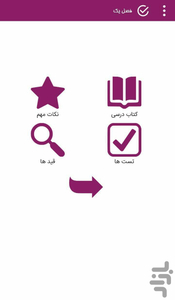 zist 3vom - Image screenshot of android app