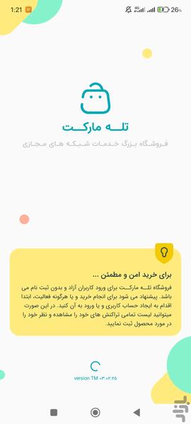 Telemarket follower like لایک - Image screenshot of android app