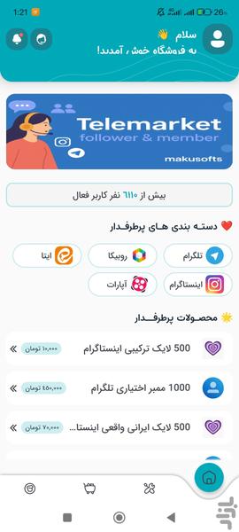 Telemarket follower like لایک - Image screenshot of android app
