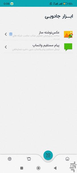 Telemarket follower like لایک - Image screenshot of android app