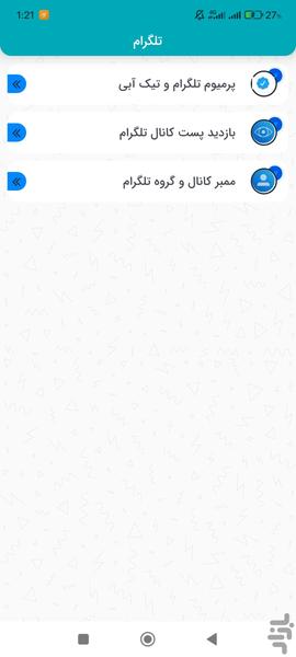 تله مارکت فالور و ممبر - عکس برنامه موبایلی اندروید