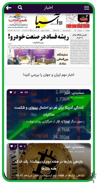 مای سیگنال - عکس برنامه موبایلی اندروید