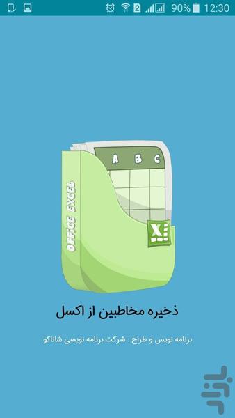 ملیجه - عکس برنامه موبایلی اندروید